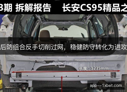 后防组合反手切削过网,稳健防守转化为进攻 后防组合反手切削过网,稳健防守转化为进攻